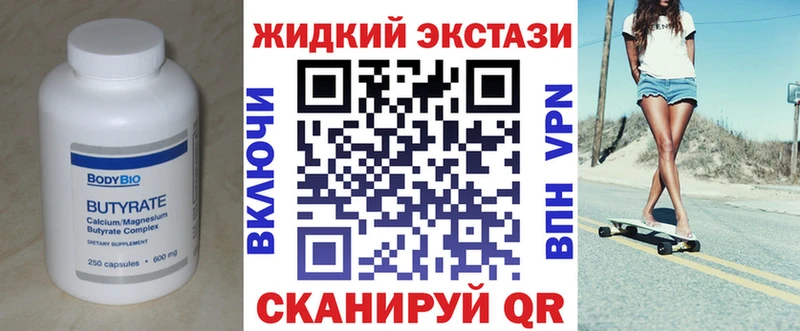 БУТИРАТ BDO  где можно купить   Катайск 