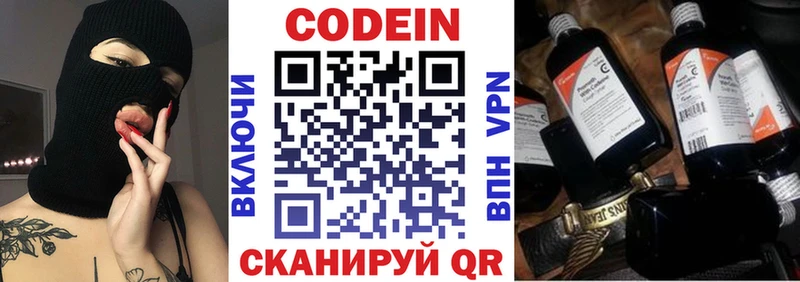 МЕГА онион  Катайск  Кодеин напиток Lean (лин) 
