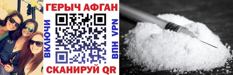 Героин Афган  закладка  Катайск 