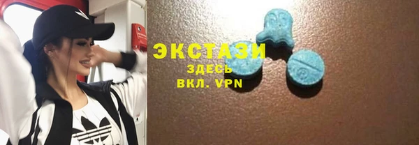 экстази Волоколамск