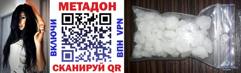 Метадон methadone  Катайск 